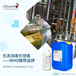 食品廠生產容器及管道清洗消毒 確保食品安全的生命線